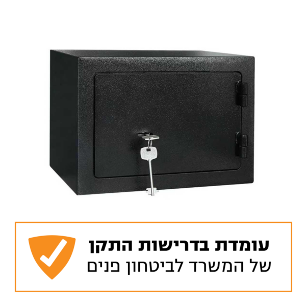 כספת תקנית לאחסון נשק מבית רב-בריח - מאושרת המשרד לביטחון פנים לאחסון אקדח