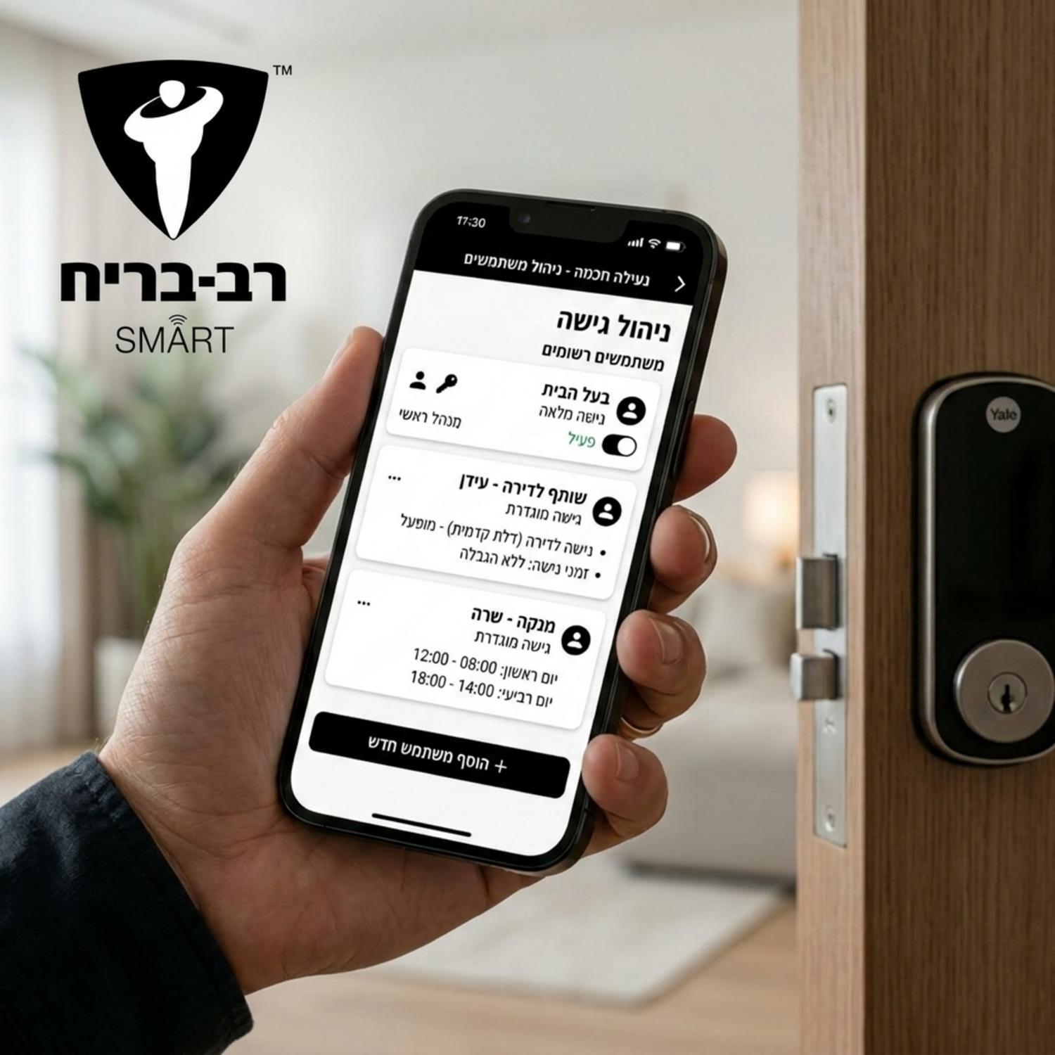 צילום תקריב של סמארטפון המציג אפליקציית ניהול מנעול חכם בה מוגדרים מספר משתמשים שונים עם הרשאות גישה שונות כגון שותף לדירה, מנקה ובעל הבית