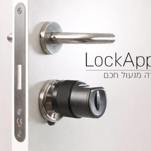 LockApp X - ערכה מלאה